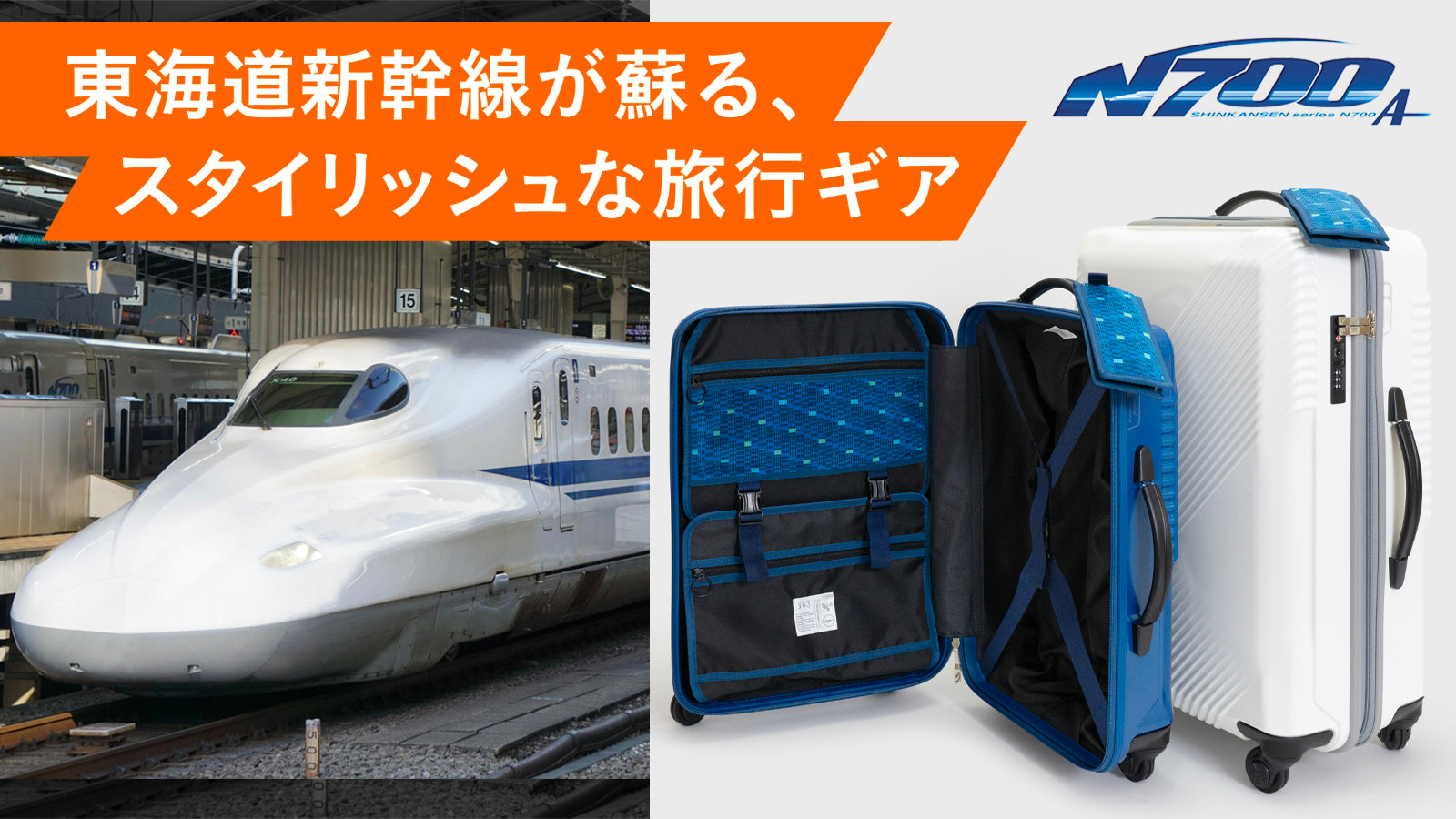 JR東海 新幹線 N700系 ストラップ２種セット 2021年春の - スマホ