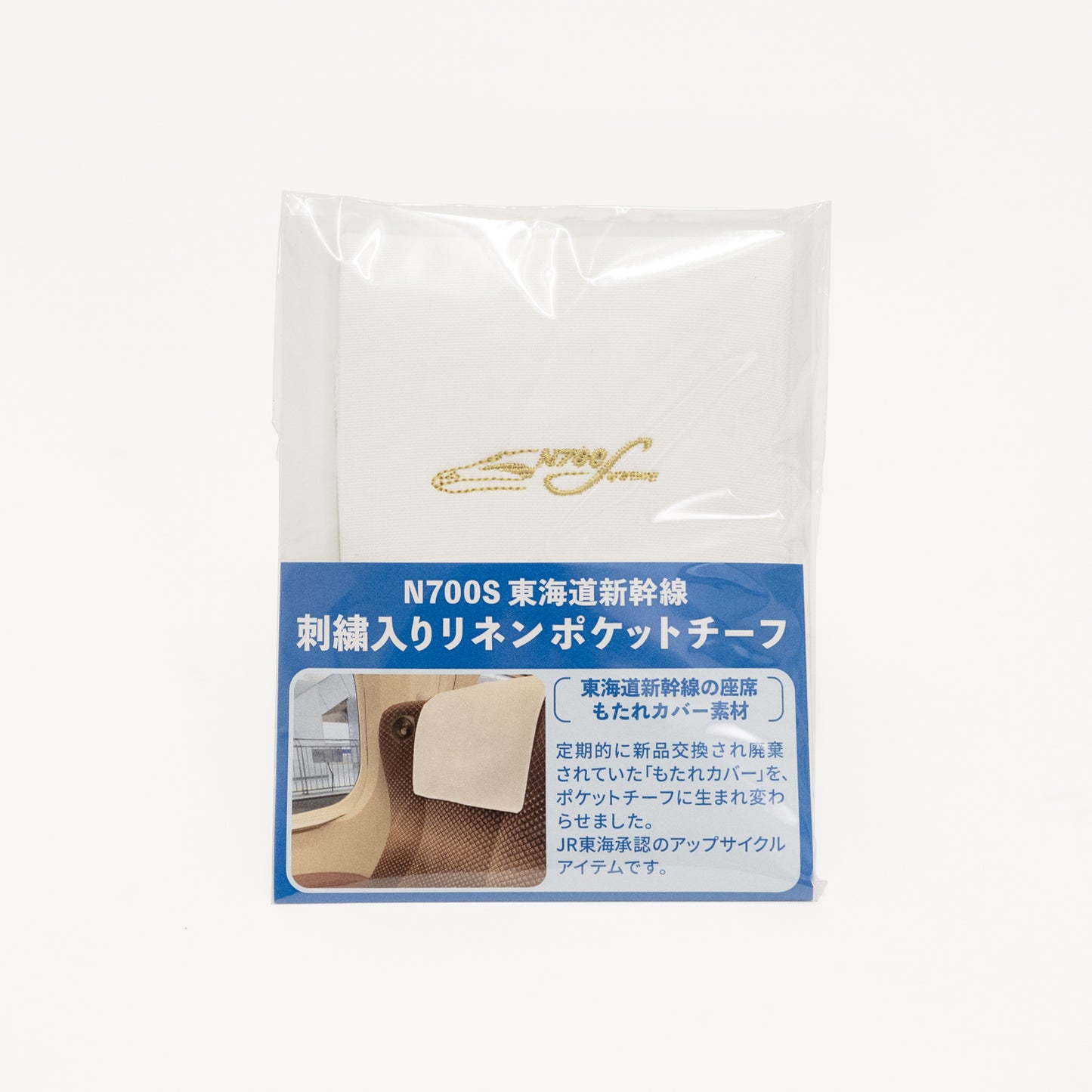N700S Tokaido Shinkansen Embroidered Linen Pocket Square_No.8701577