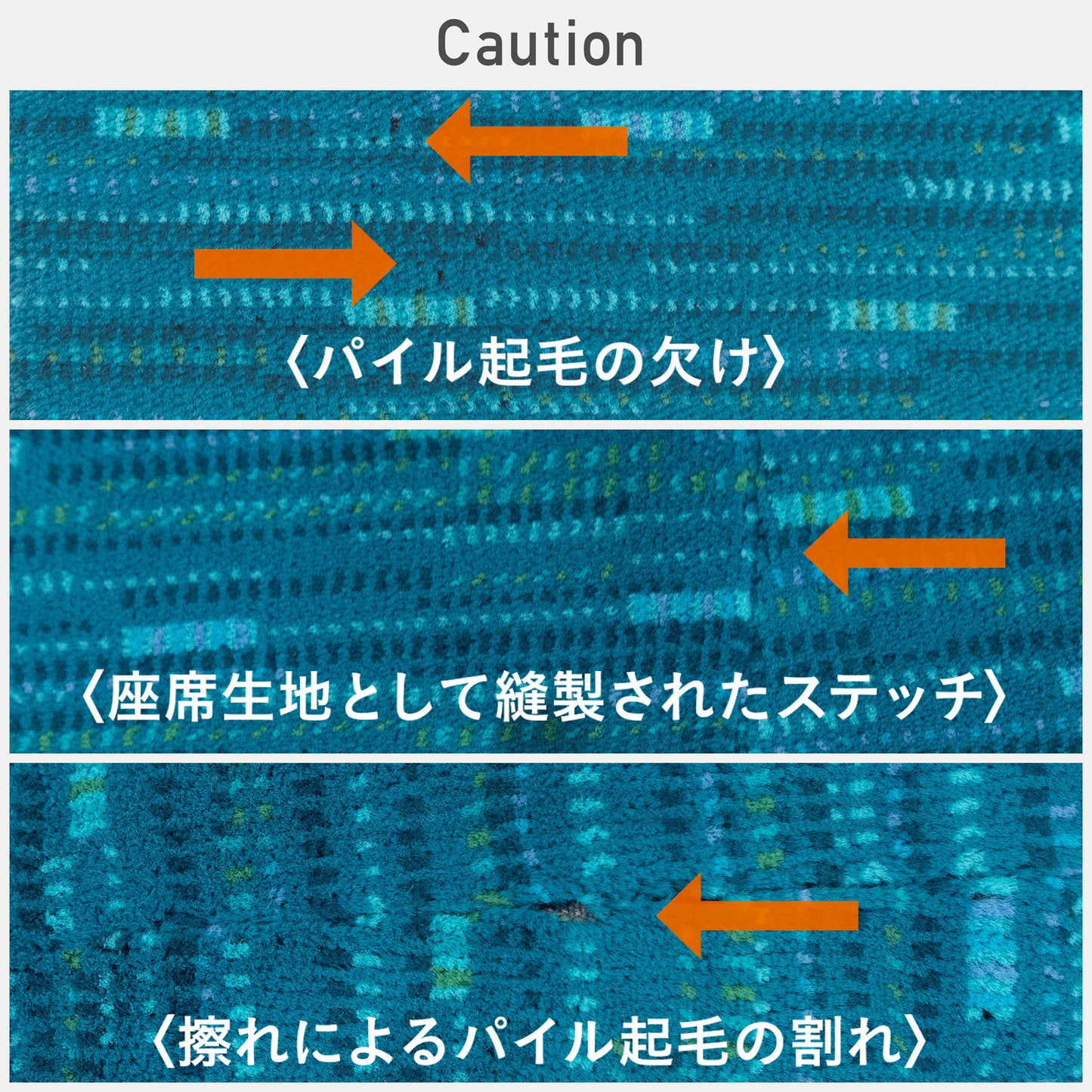 実際に座席の生地として使用されていたものですので、パイル起毛の欠け、座席生地として縫製されたステッチ、擦れによるパイル起毛の割れ、擦れによる若干の退色などのデメリット部分がございます。また、本製品はアップサイクル品です。1点1点状態が異なりますのでご了承ください。デメリットの場所は個体により違います。購入時に状態はお選びいただけません。ご了承ください。